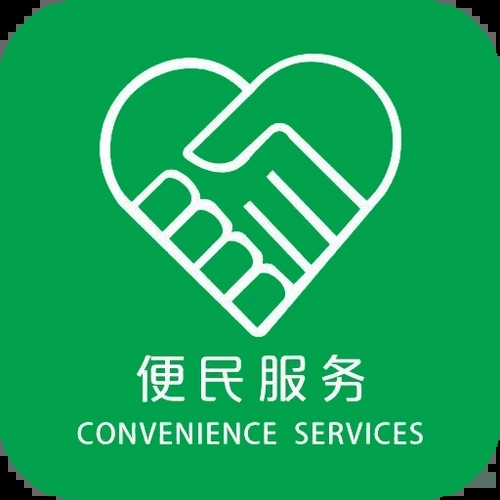 便民服務-亚太警务报道