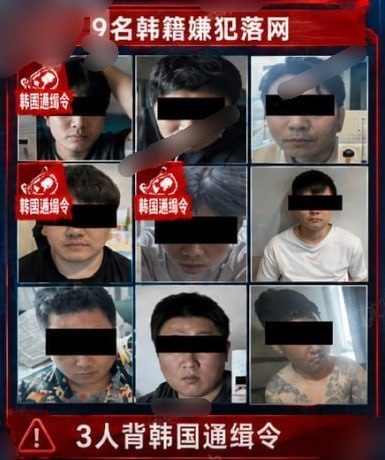 泰国芭堤雅端掉韩国跨境电诈窝点 9 人落网 含 3 名韩籍通缉人员-亚太警务报道