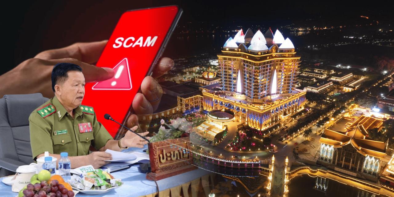 老挝公安部长视察金三角经济特区 加码严打跨境电信诈骗-亚太警务报道